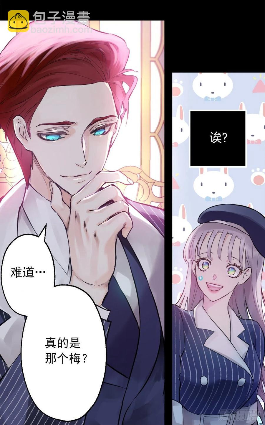 422.想要见海斯的神秘人-第423话