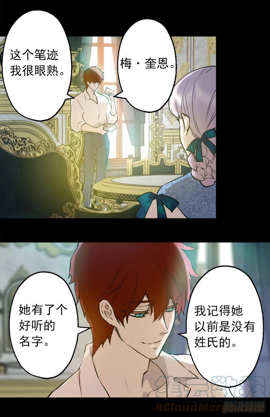 422.想要见海斯的神秘人-第423话