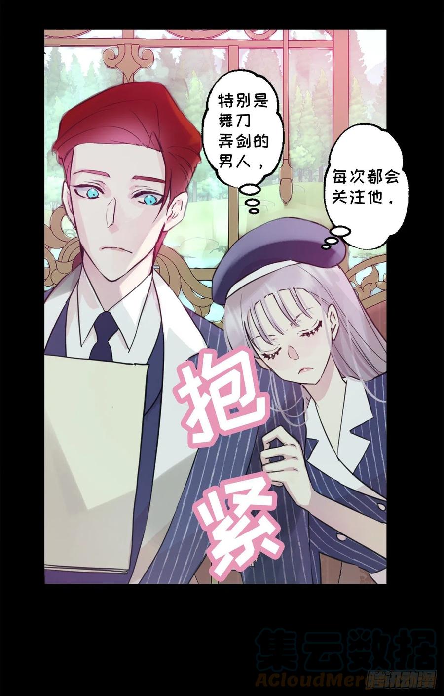422.想要见海斯的神秘人-第423话