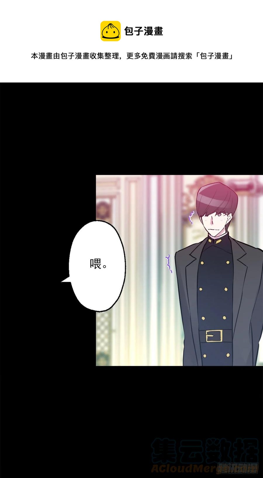 422.想要见海斯的神秘人-第423话