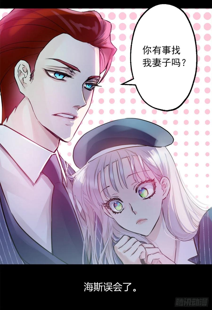422.想要见海斯的神秘人-第423话
