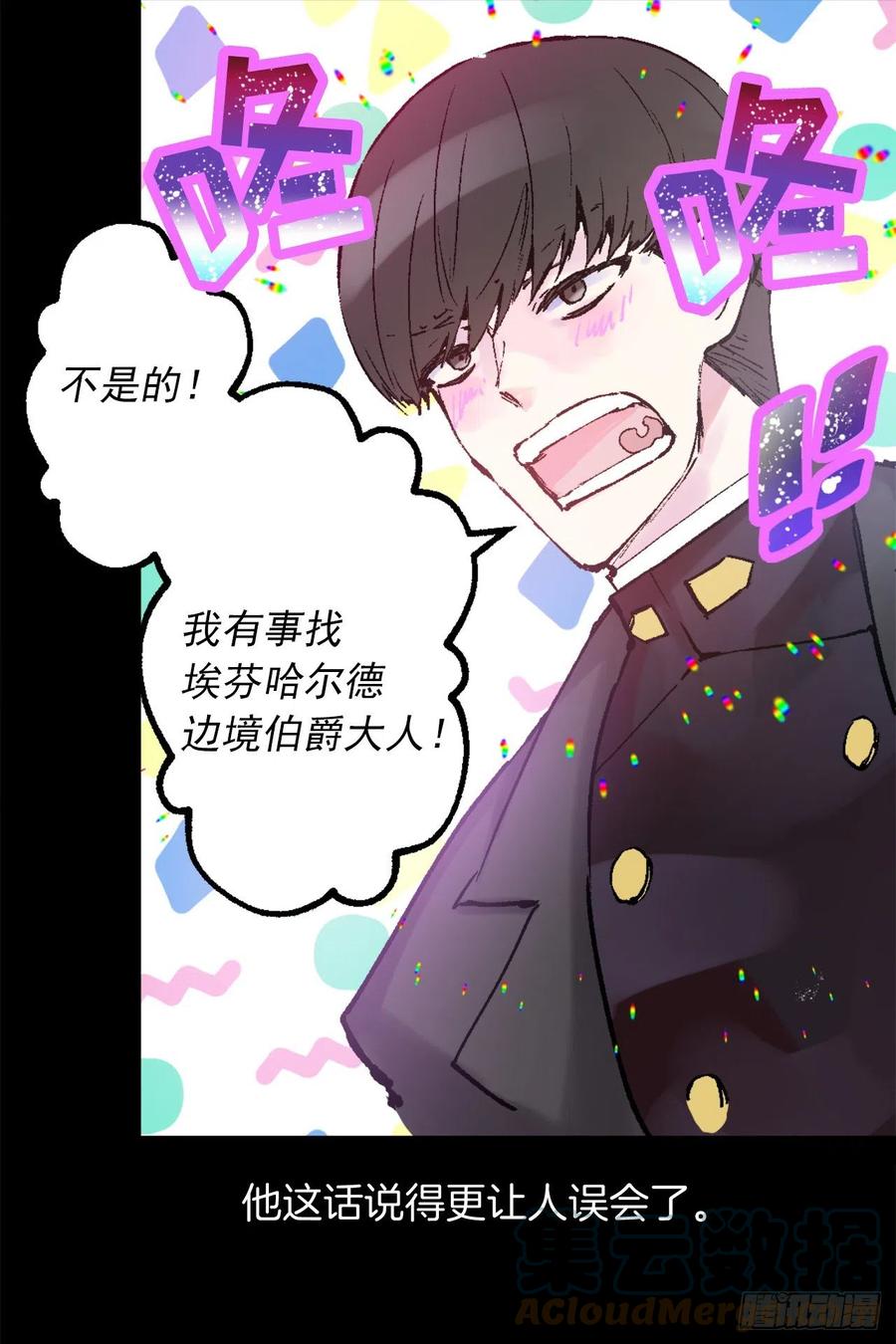 422.想要见海斯的神秘人-第423话