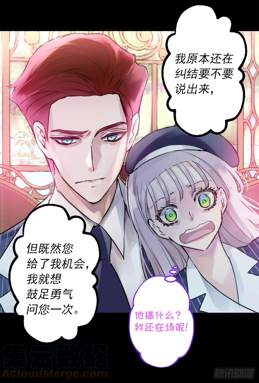 422.想要见海斯的神秘人-第423话