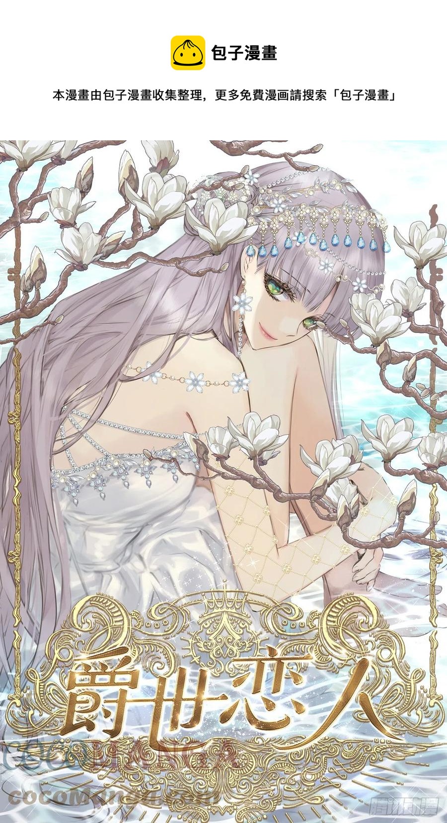 424.狄安的嫉妒心-第425话
