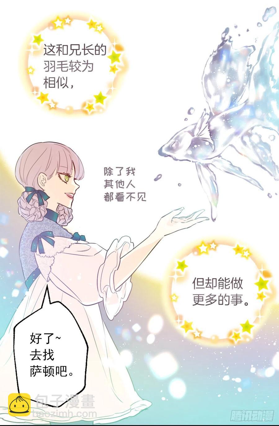 424.狄安的嫉妒心-第425话