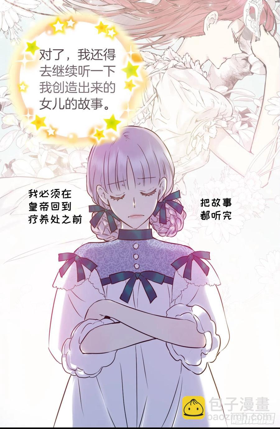 424.狄安的嫉妒心-第425话