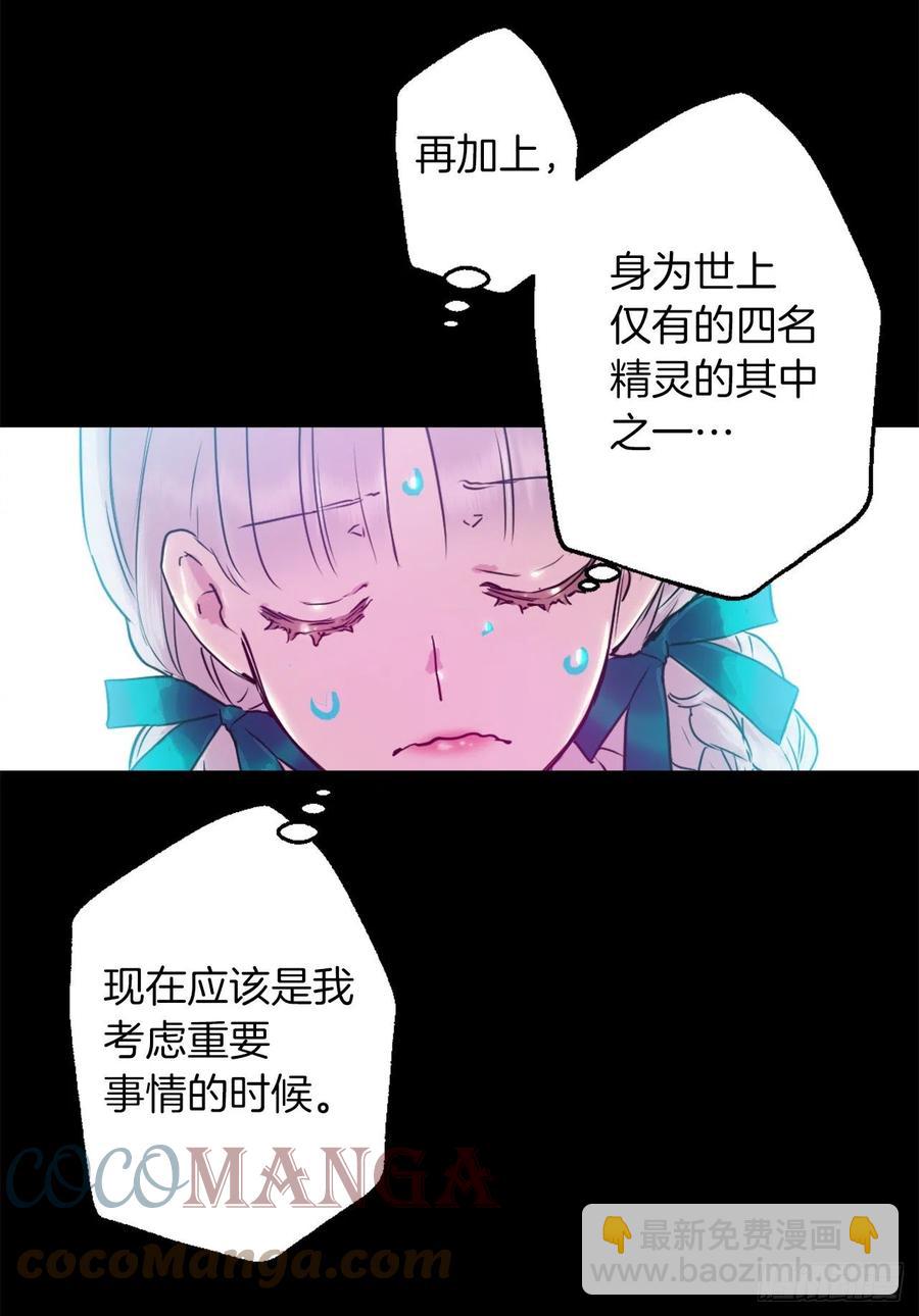 424.狄安的嫉妒心-第425话