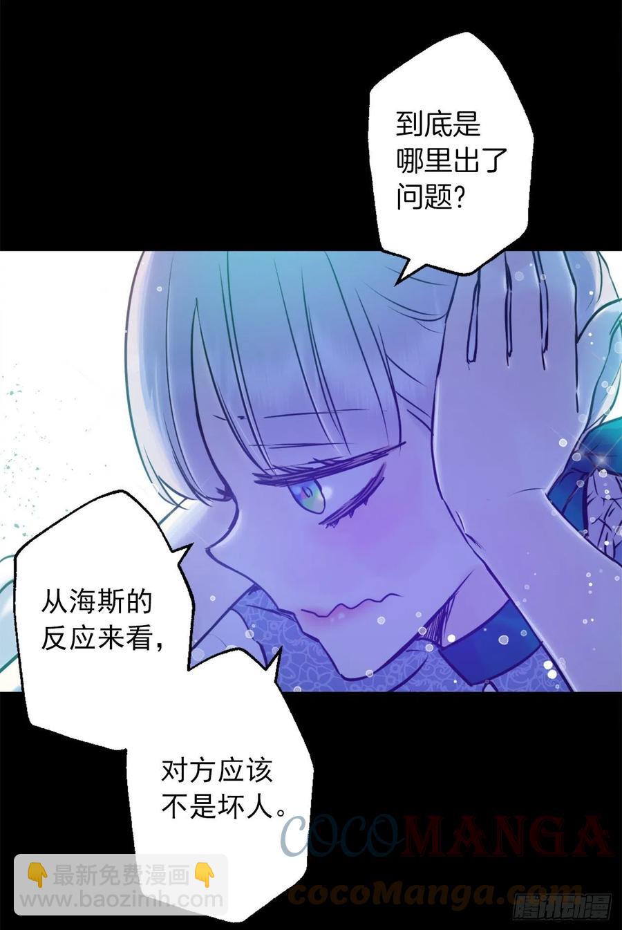 424.狄安的嫉妒心-第425话