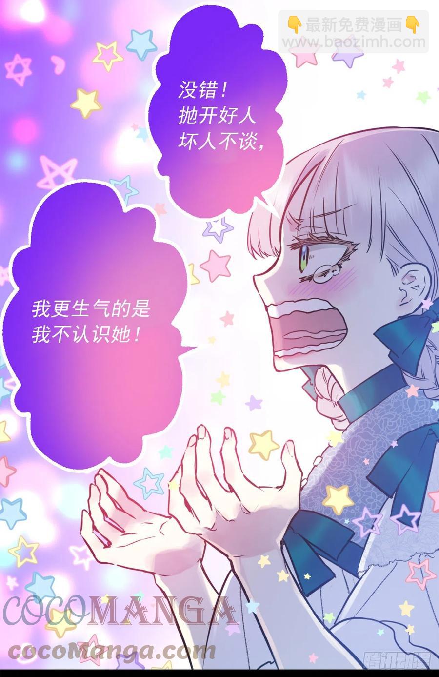 424.狄安的嫉妒心-第425话