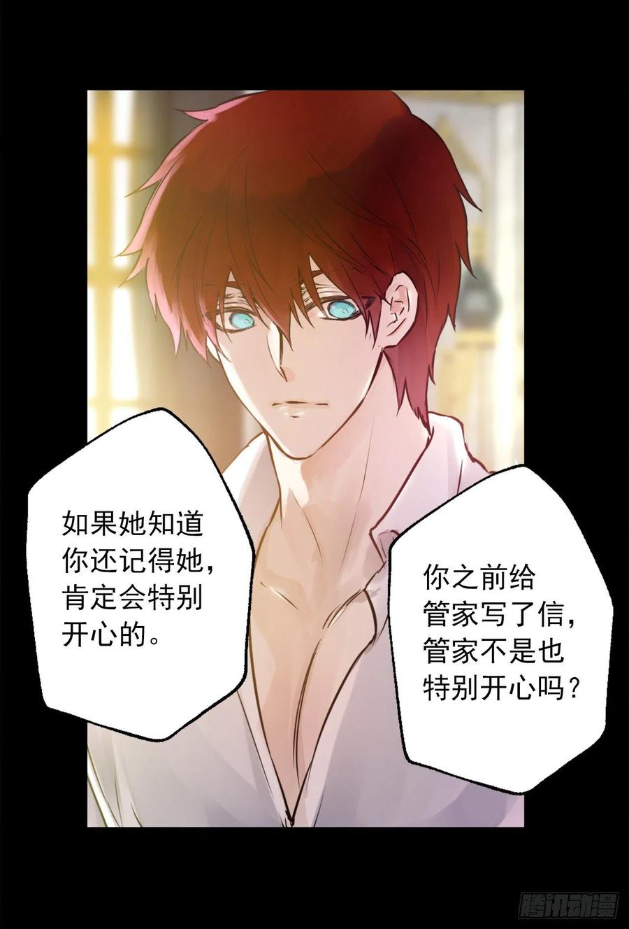 424.狄安的嫉妒心-第425话