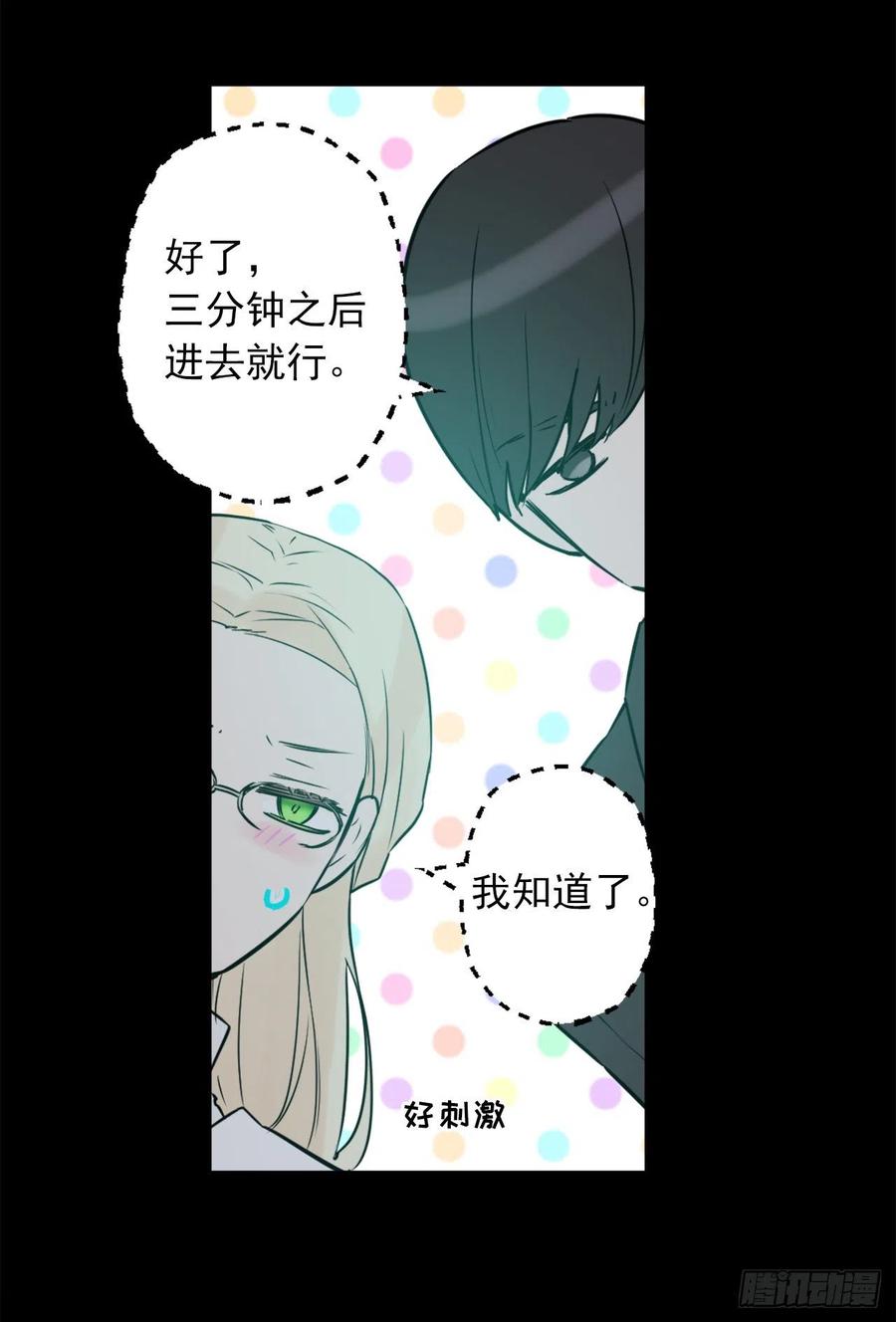 424.狄安的嫉妒心-第425话