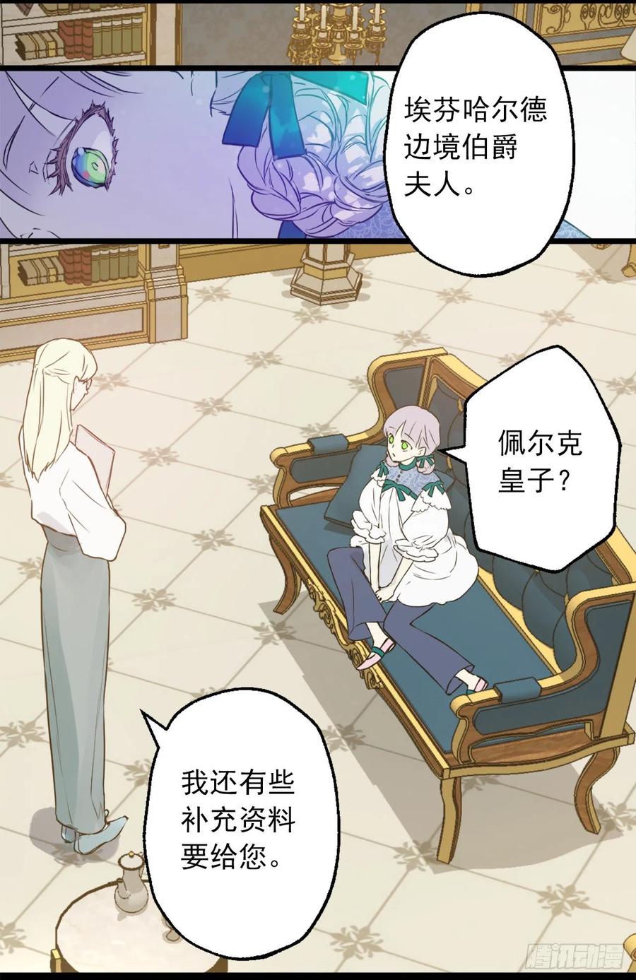 424.狄安的嫉妒心-第425话