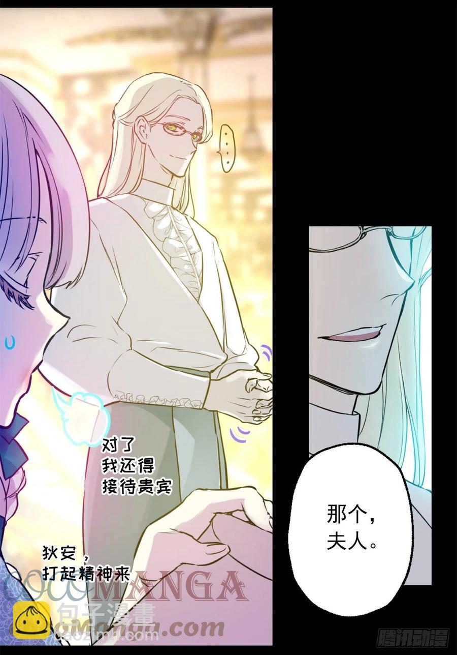 424.狄安的嫉妒心-第425话