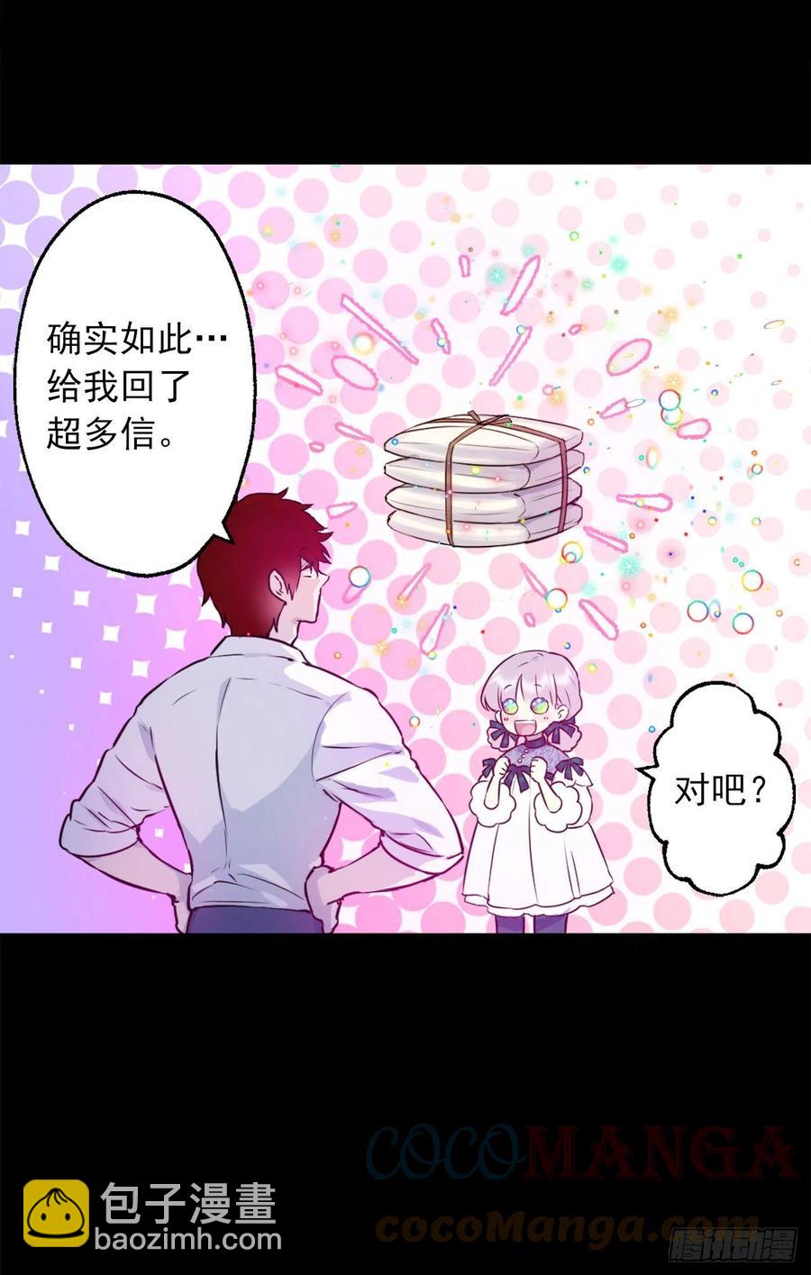 424.狄安的嫉妒心-第425话