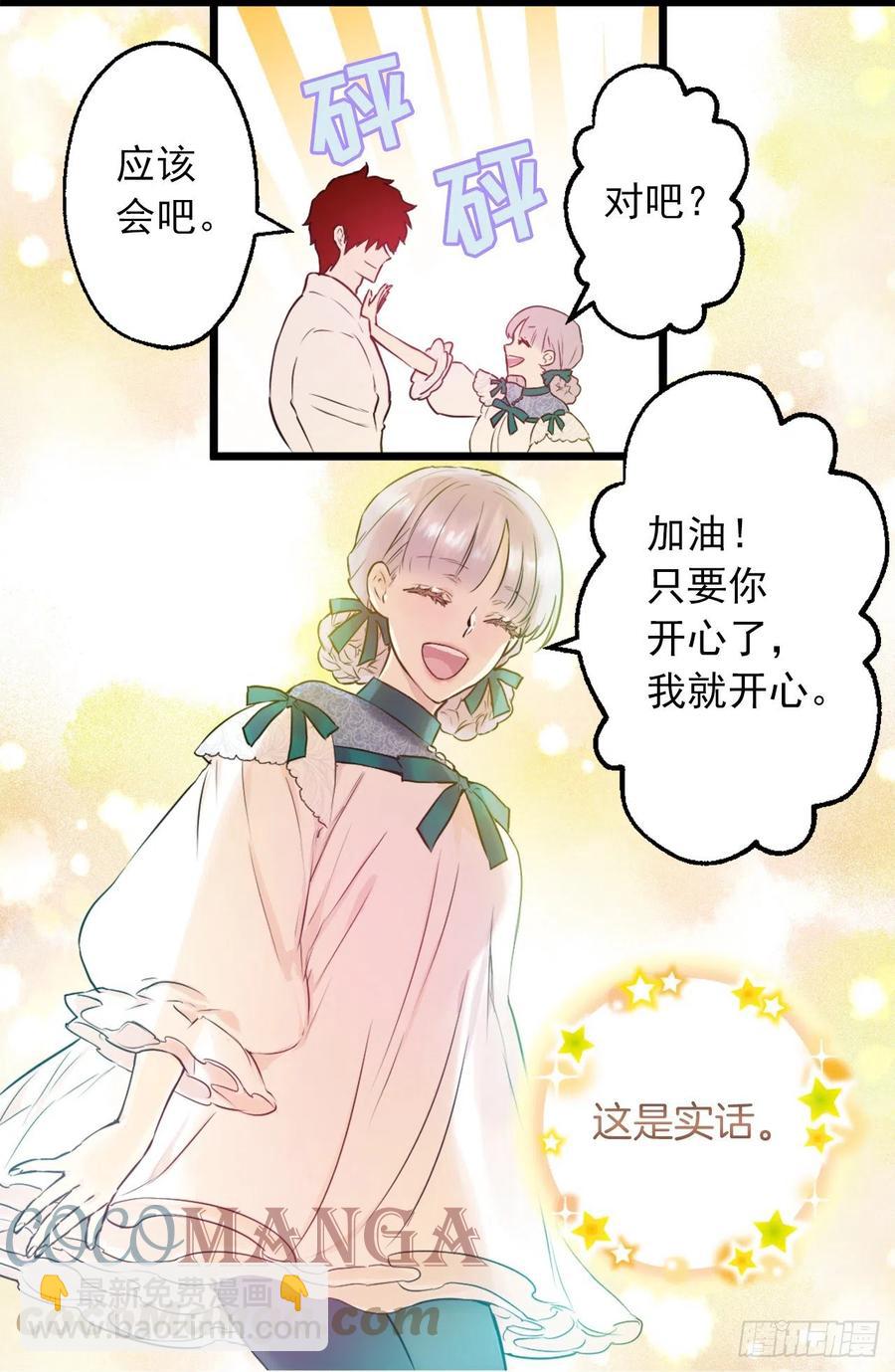 424.狄安的嫉妒心-第425话