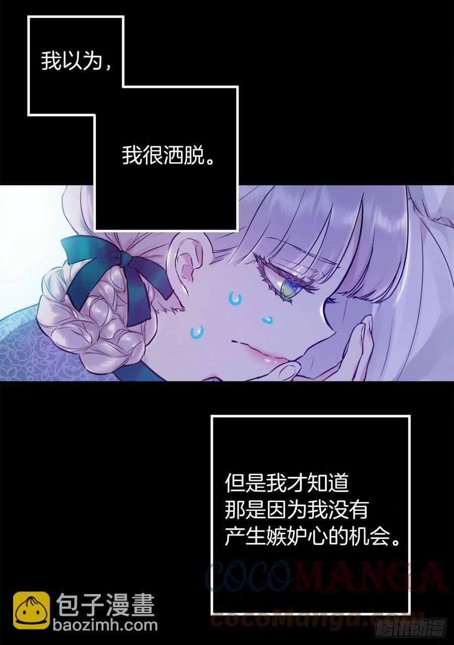 424.狄安的嫉妒心-第425话