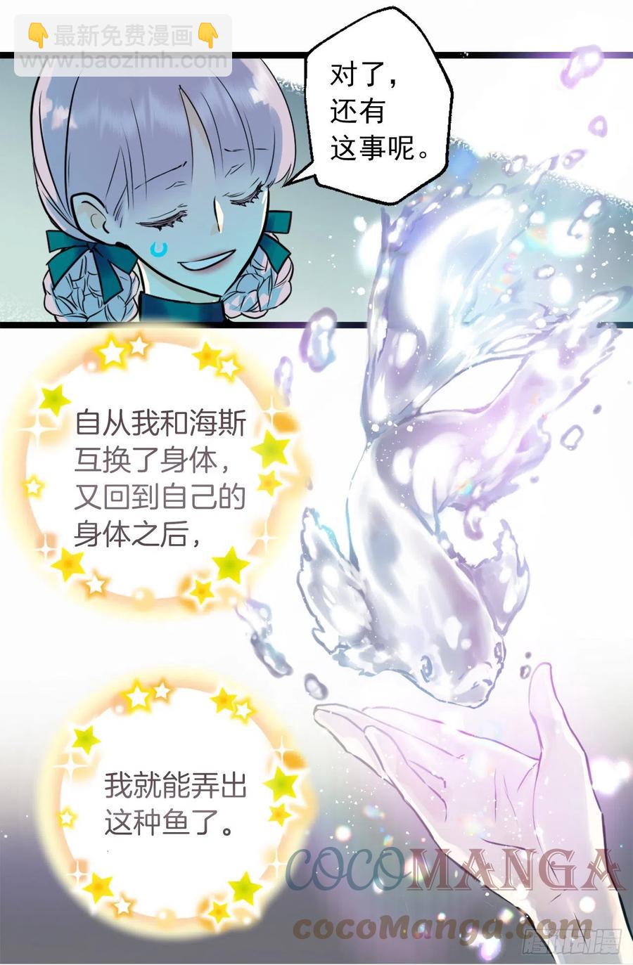 424.狄安的嫉妒心-第425话