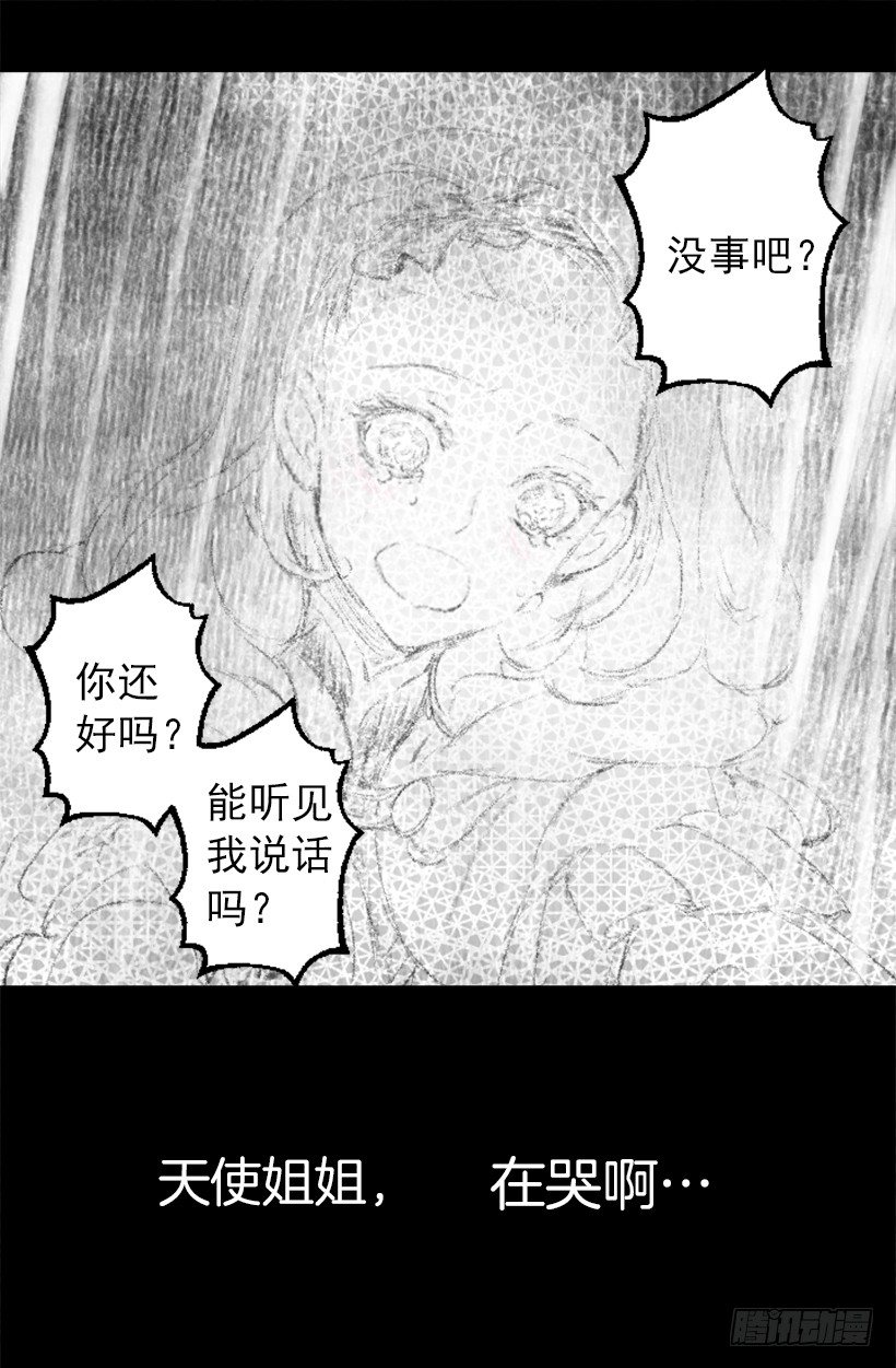 似曾相识的味道-第45话