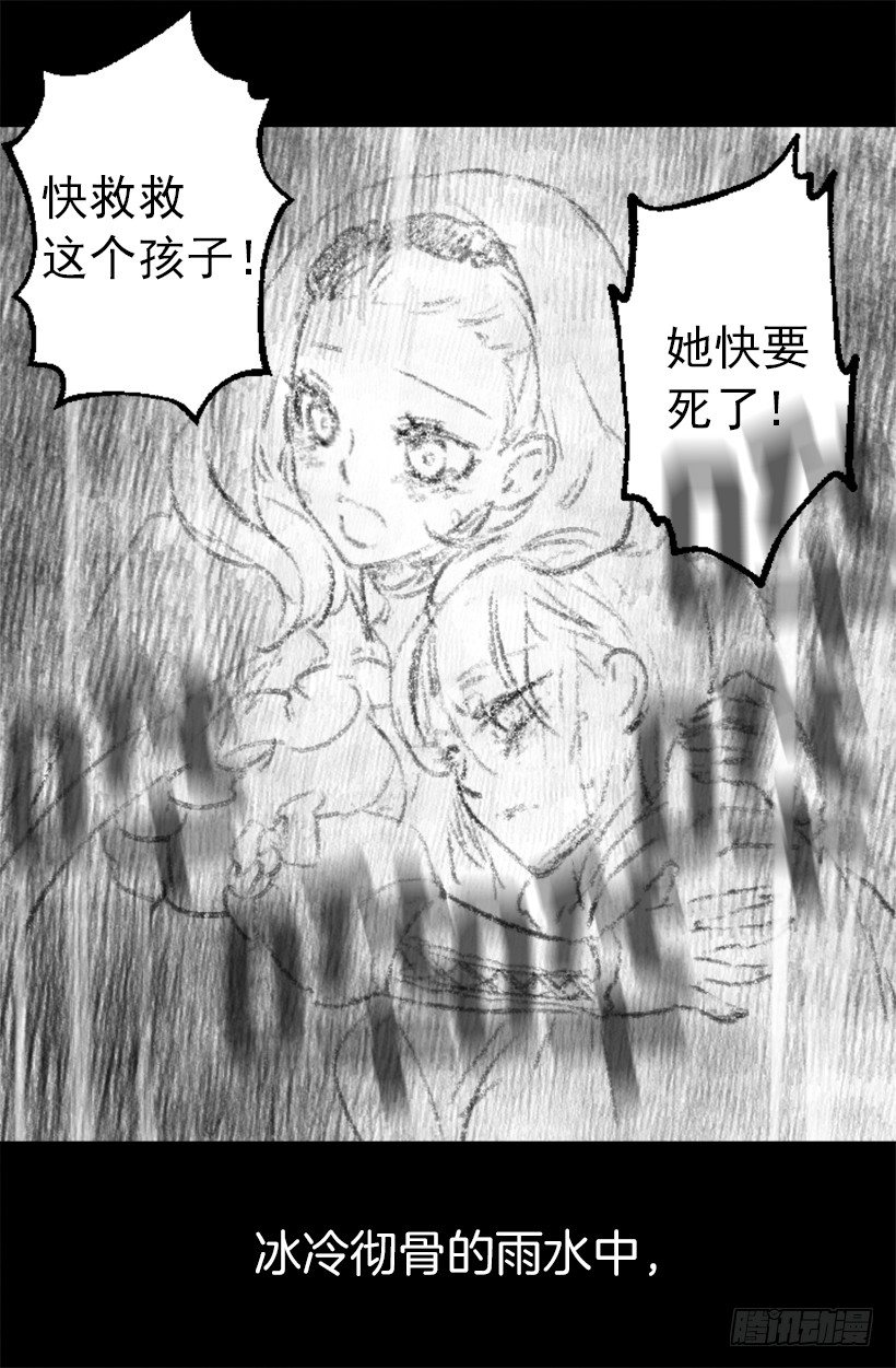 似曾相识的味道-第45话