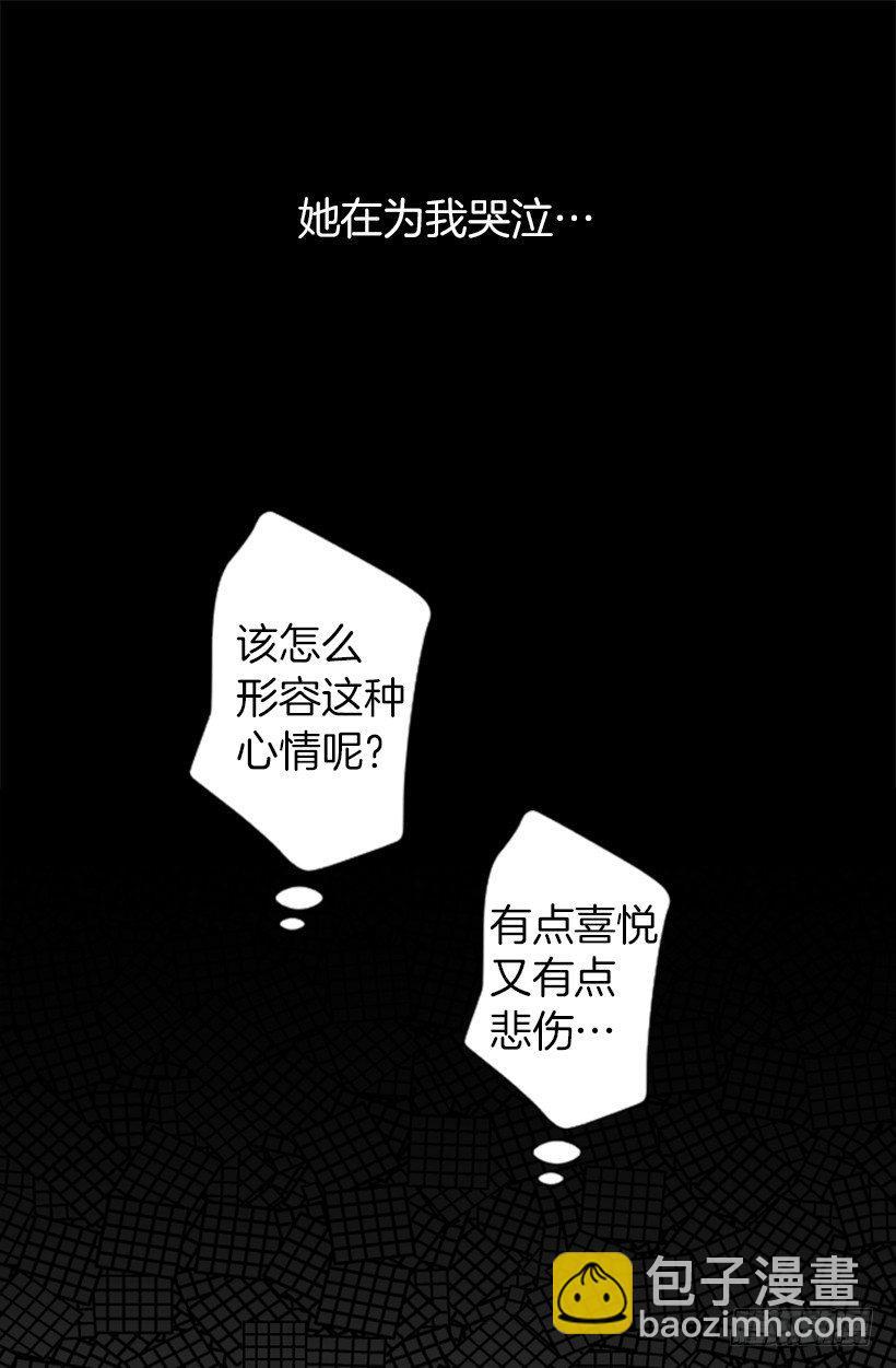 似曾相识的味道-第45话