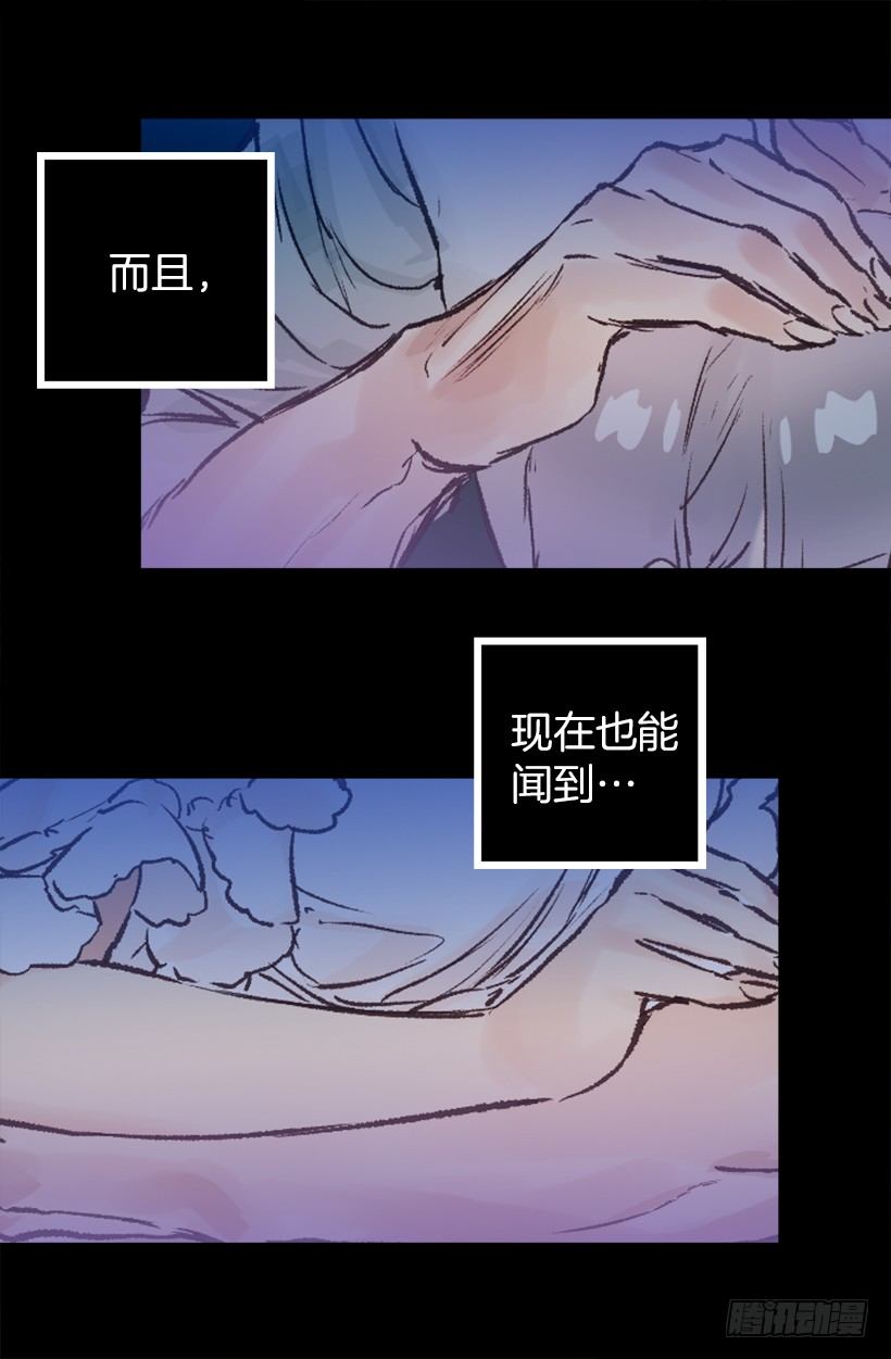 似曾相识的味道-第45话