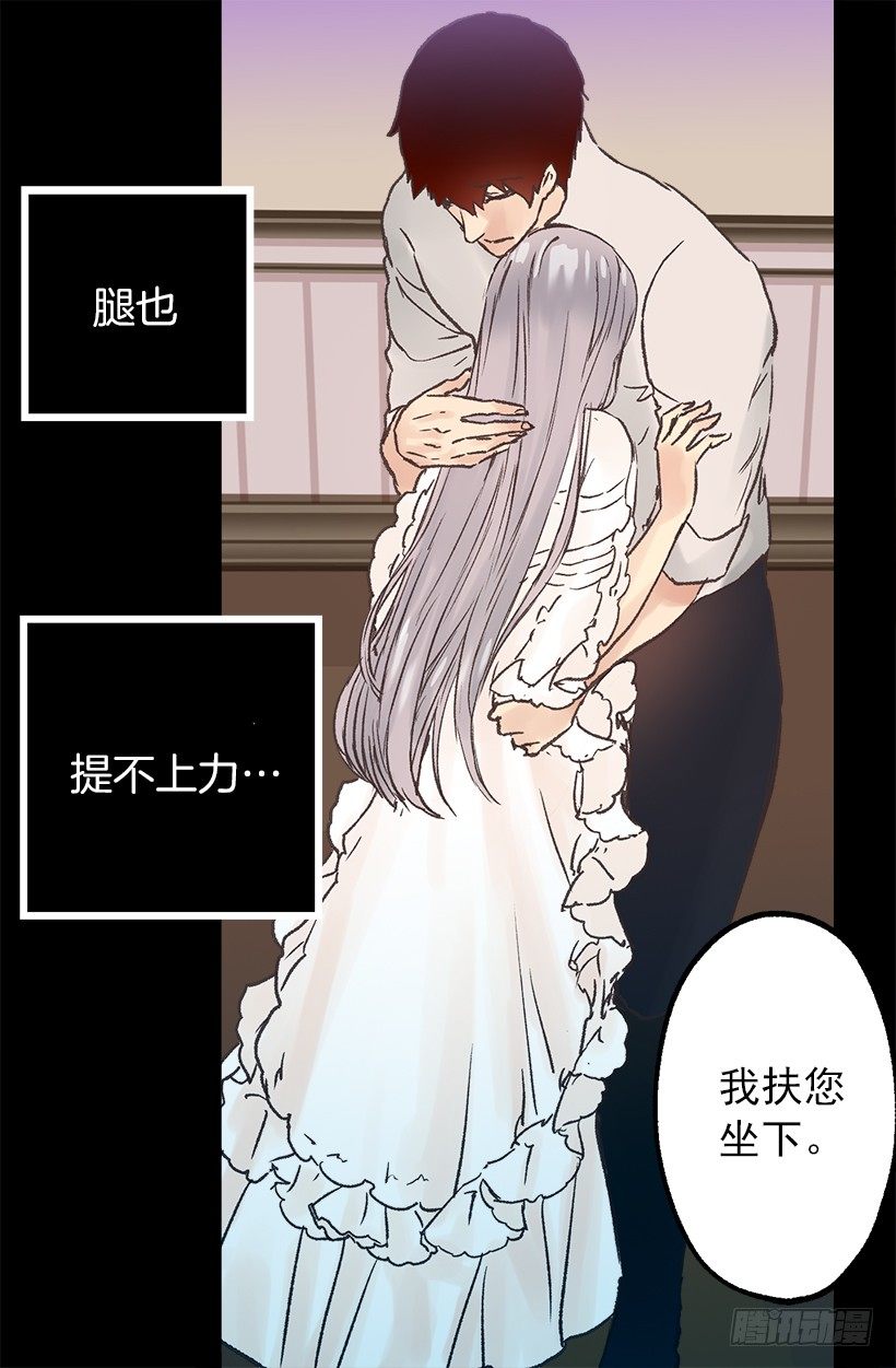 似曾相识的味道-第45话