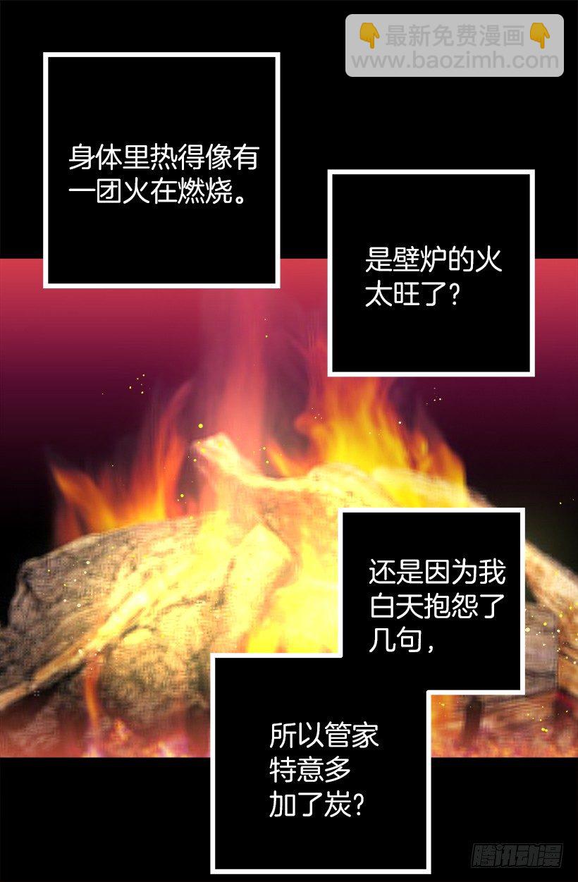 似曾相识的味道-第45话
