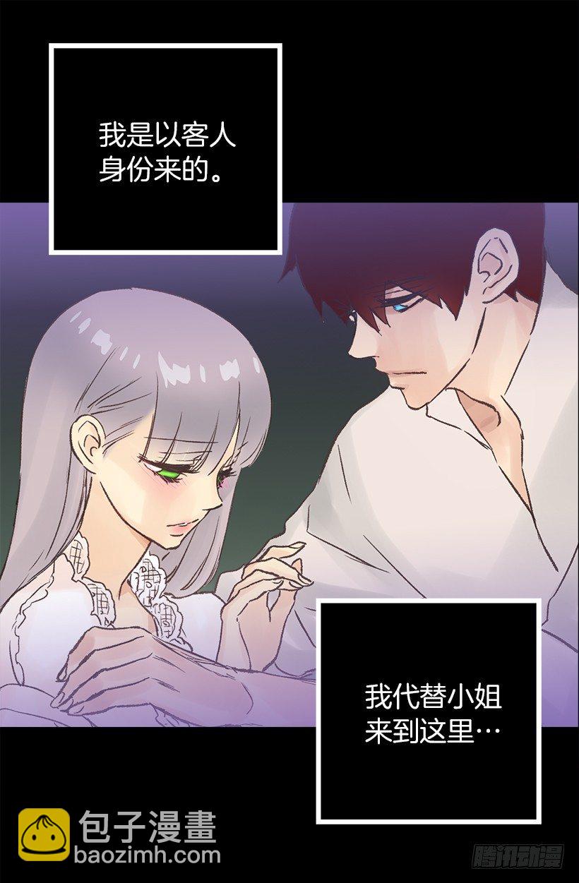 似曾相识的味道-第45话