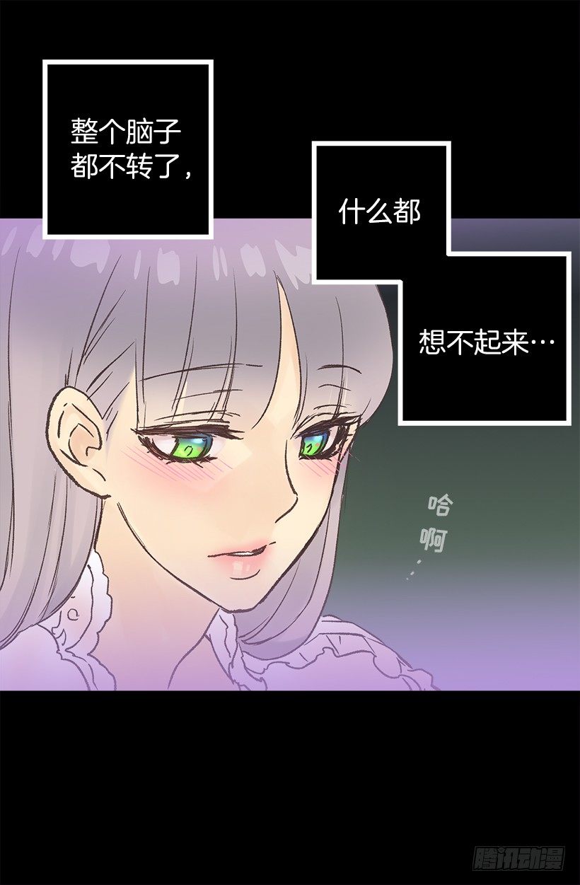 似曾相识的味道-第45话