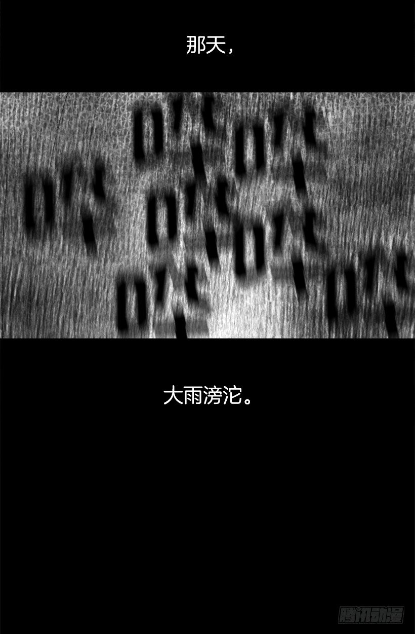 似曾相识的味道-第45话