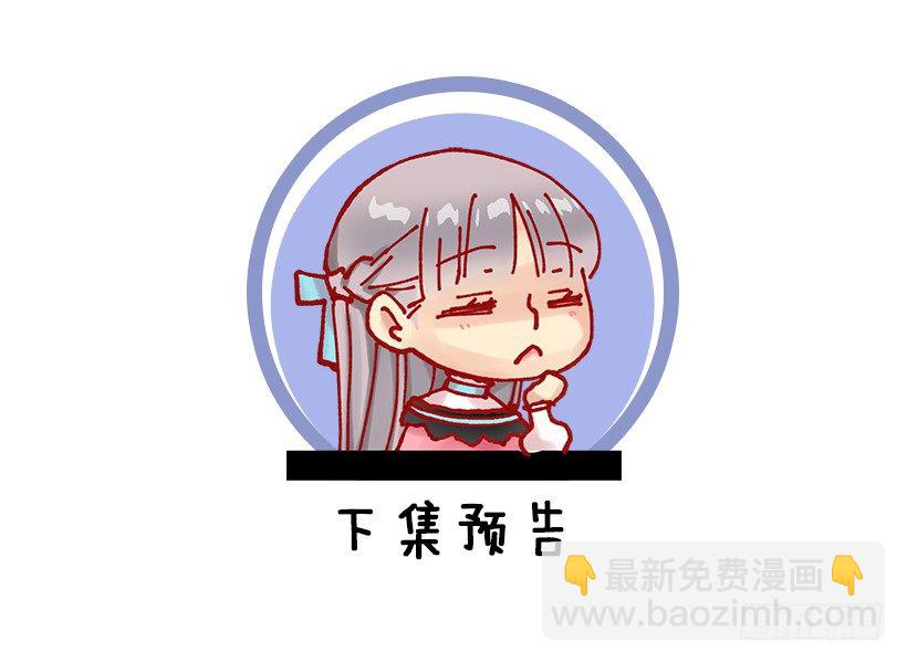 似曾相识的味道-第45话