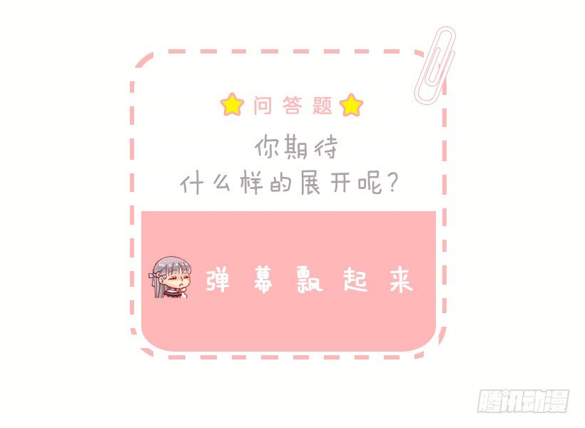似曾相识的味道-第45话