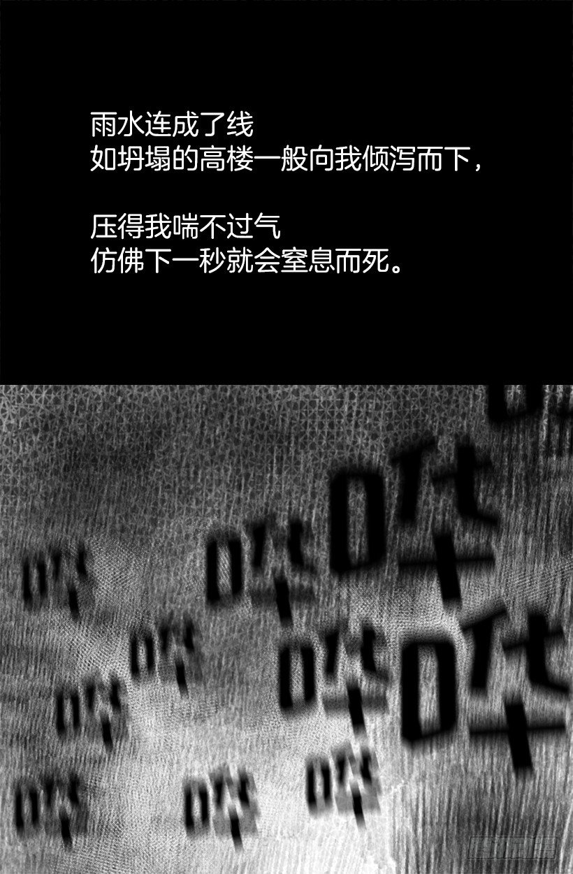 似曾相识的味道-第45话