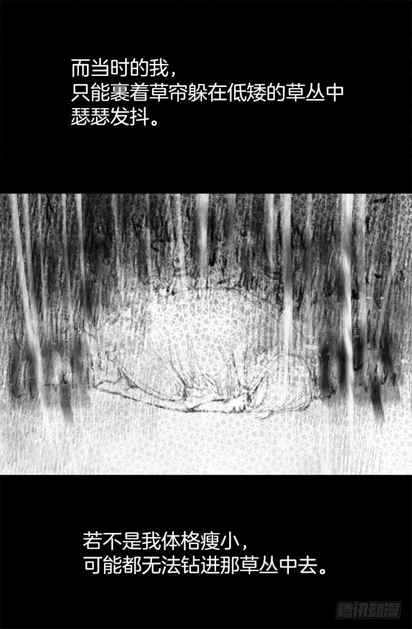 似曾相识的味道-第45话