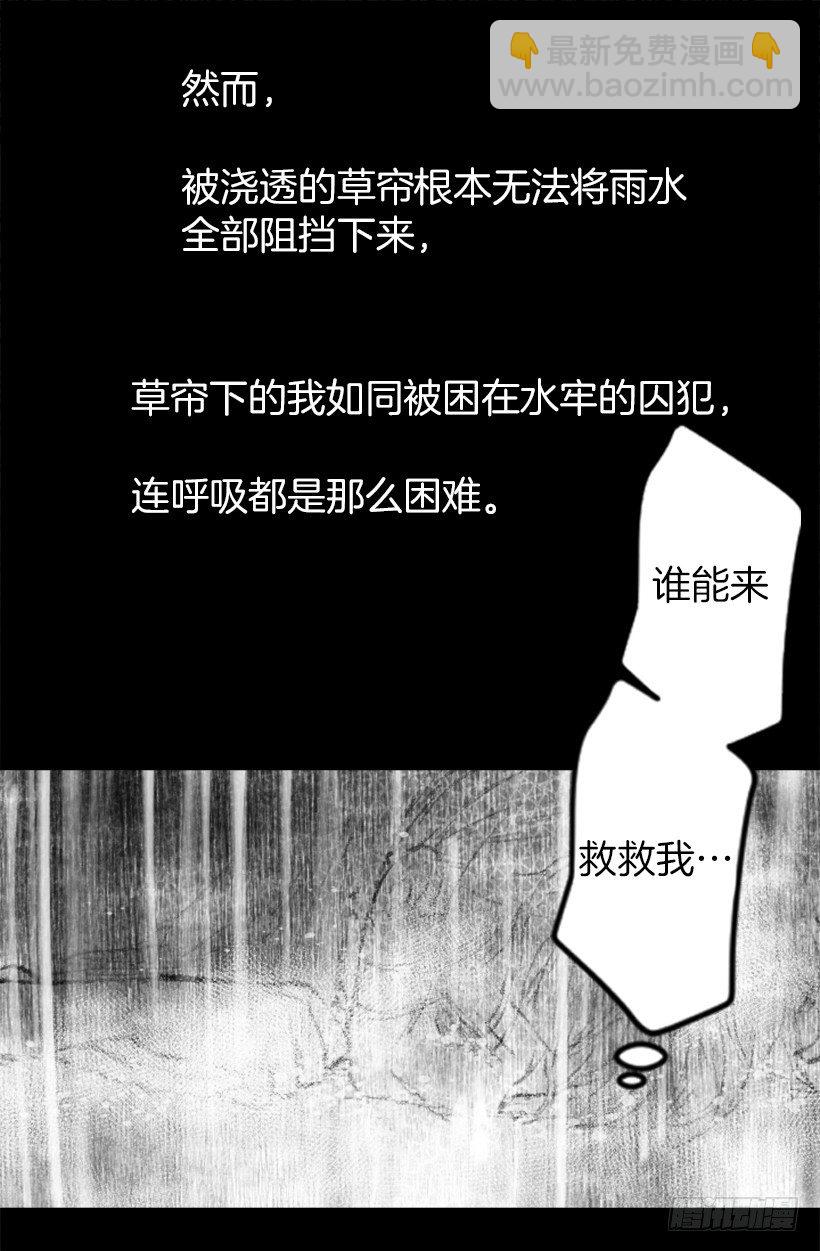 似曾相识的味道-第45话