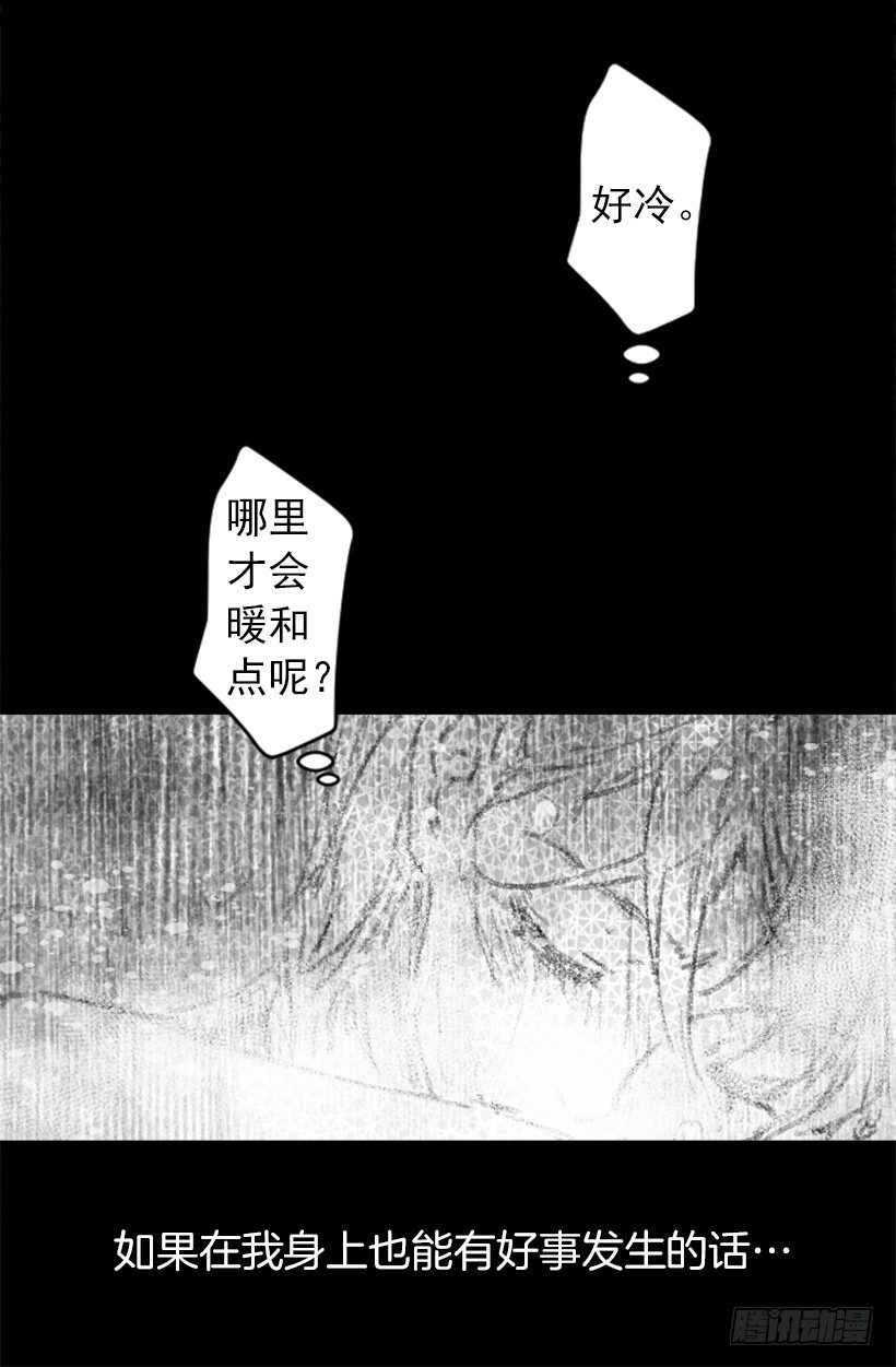 似曾相识的味道-第45话