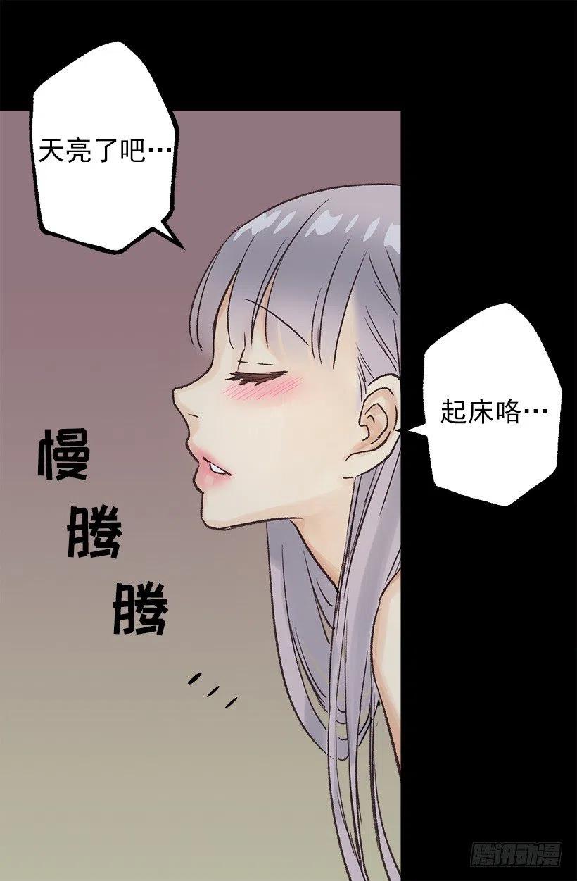 莫名有点冷-第47话