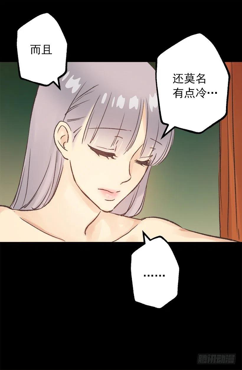 莫名有点冷-第47话