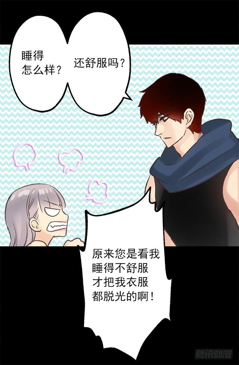 莫名有点冷-第47话