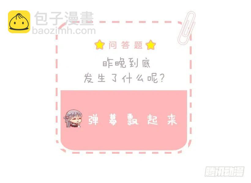 莫名有点冷-第47话