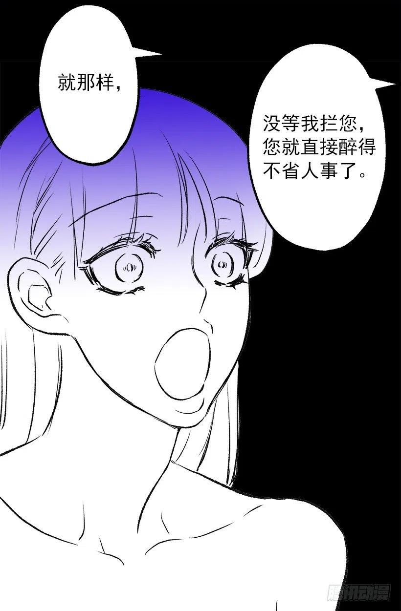 伯爵的证词-第49话