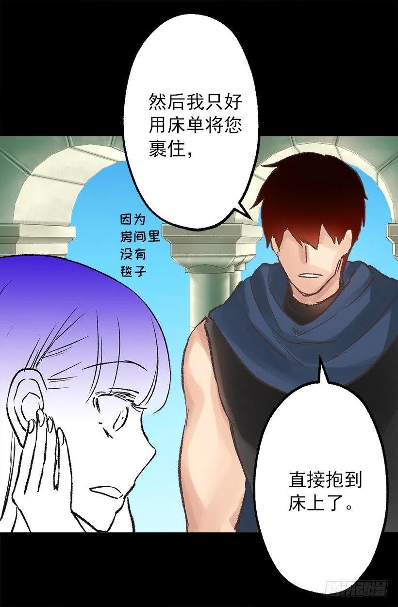 伯爵的证词-第49话