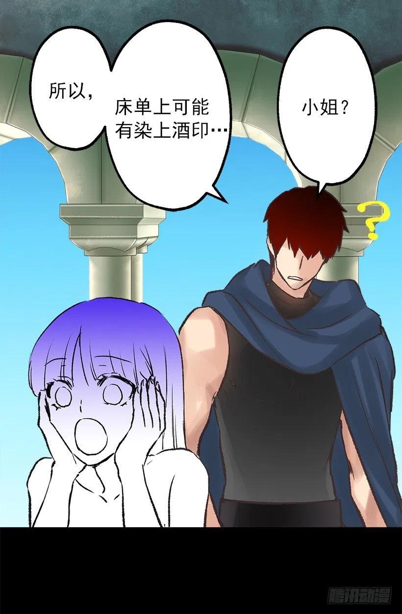 伯爵的证词-第49话