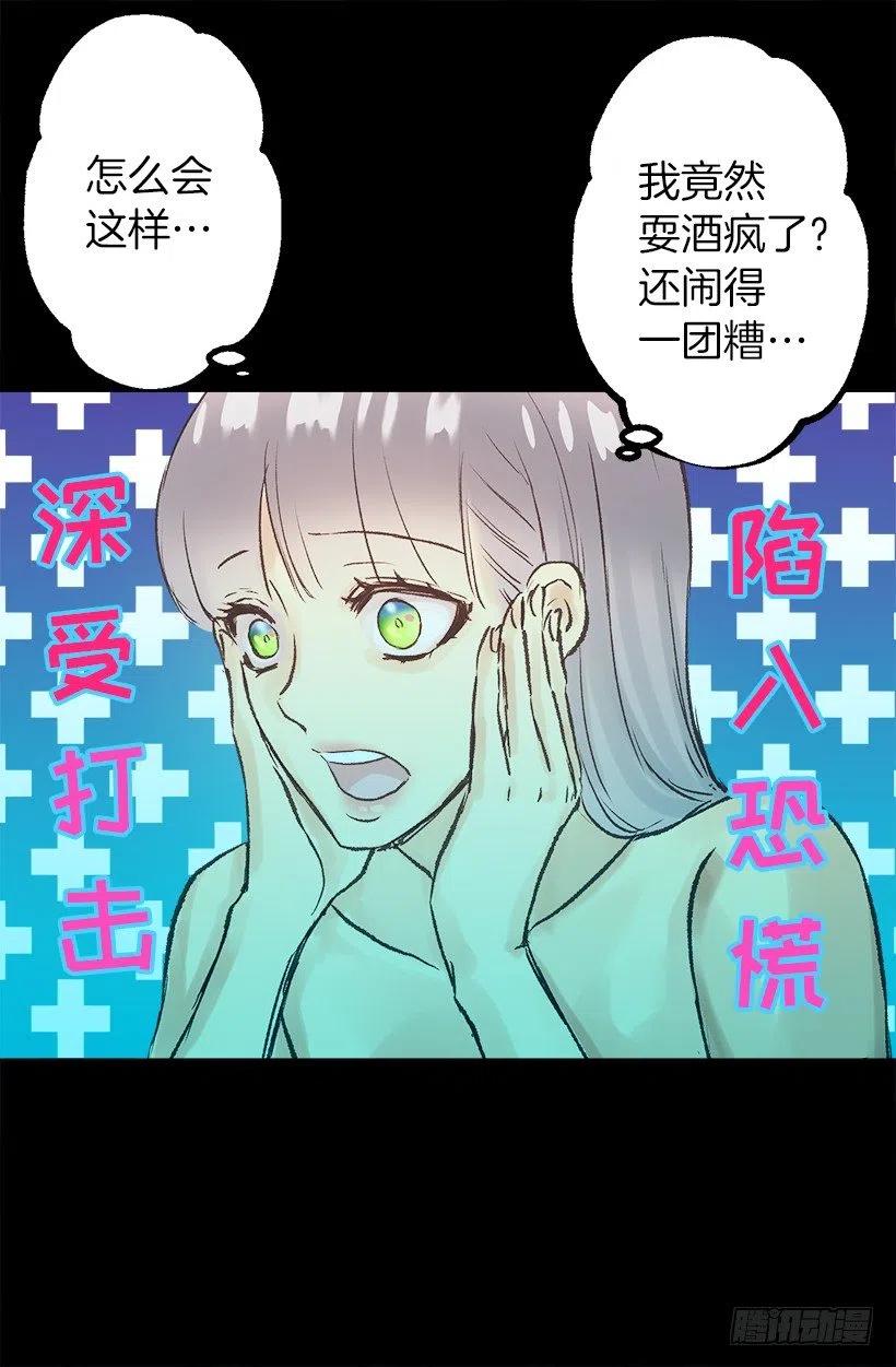伯爵的证词-第49话