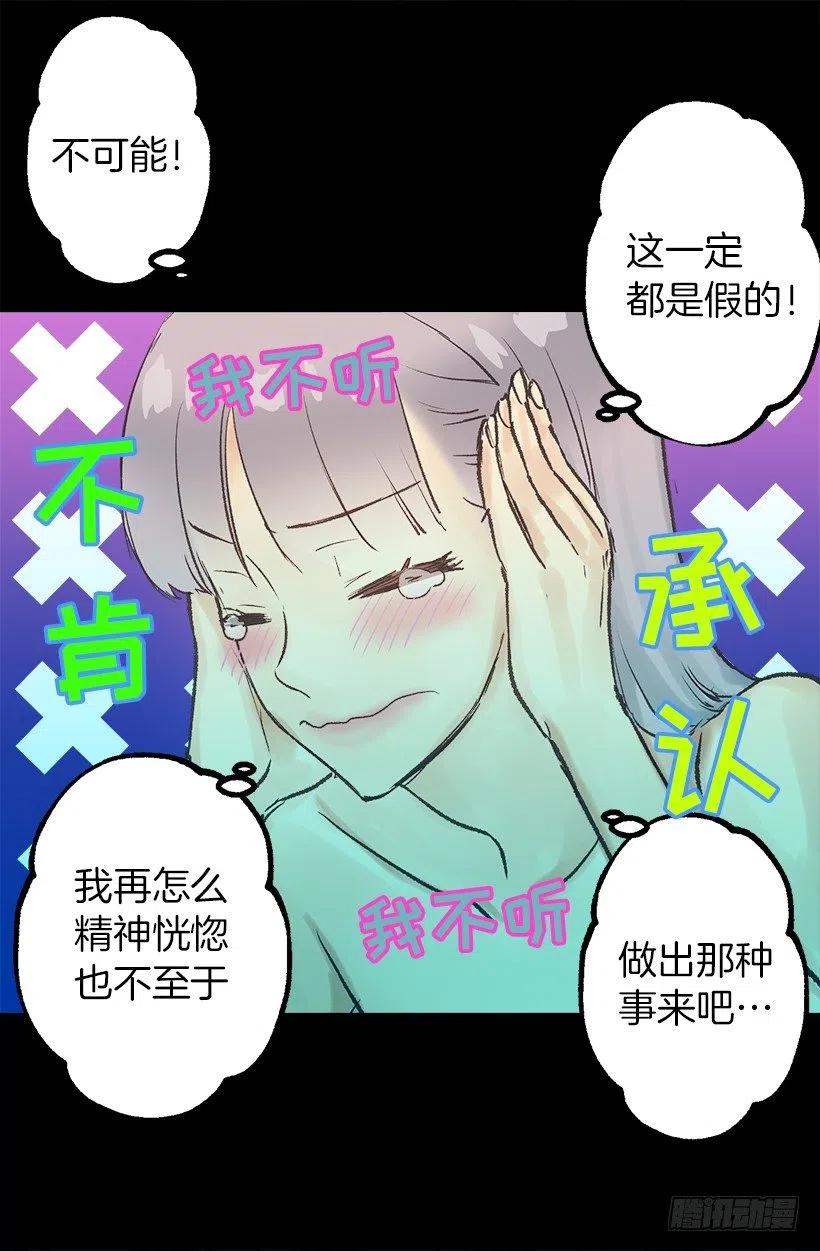 伯爵的证词-第49话