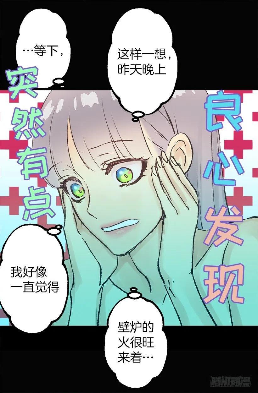 伯爵的证词-第49话