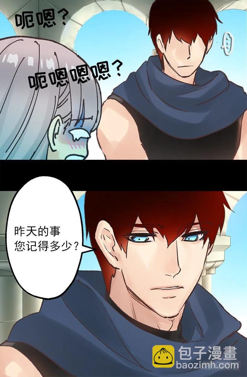 伯爵的证词-第49话