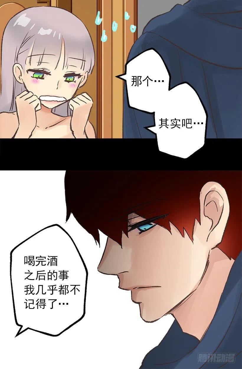 伯爵的证词-第49话