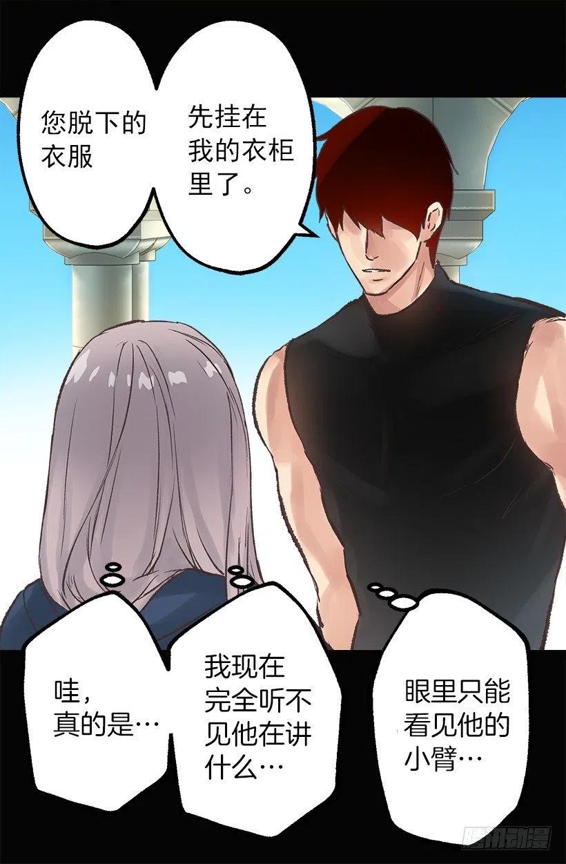 伯爵的证词-第49话