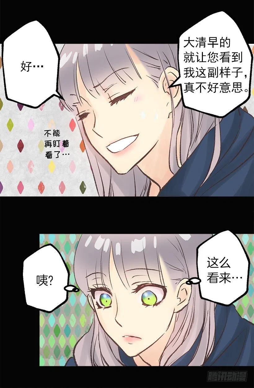 伯爵的证词-第49话